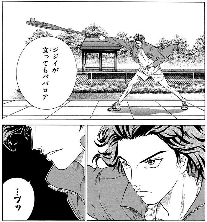天根ヒカル（テニスの王子様）の徹底解説・考察まとめ (2/2) - RENOTE
